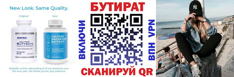 сколько стоит  Челябинск  БУТИРАТ оксибутират 