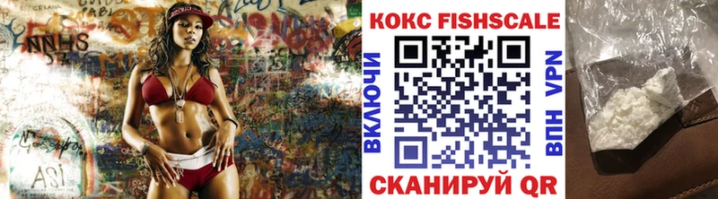 Cocaine Fish Scale  Челябинск 