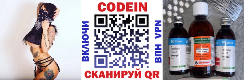 купить  сайты  Челябинск  Codein Purple Drank 