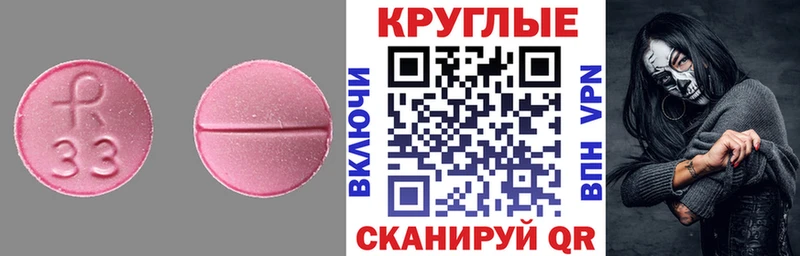 наркошоп  Челябинск  Экстази круглые 