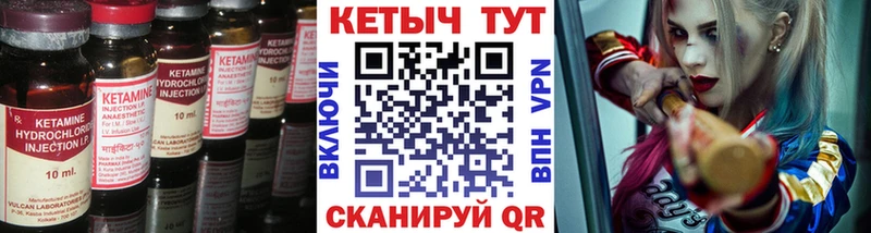 Кетамин VHQ  Челябинск 