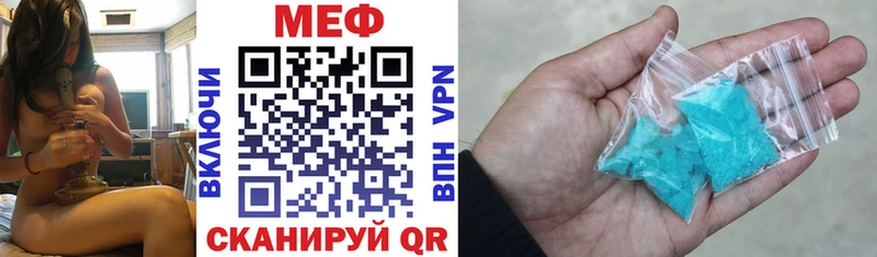 МЕФ мяу мяу  Челябинск 